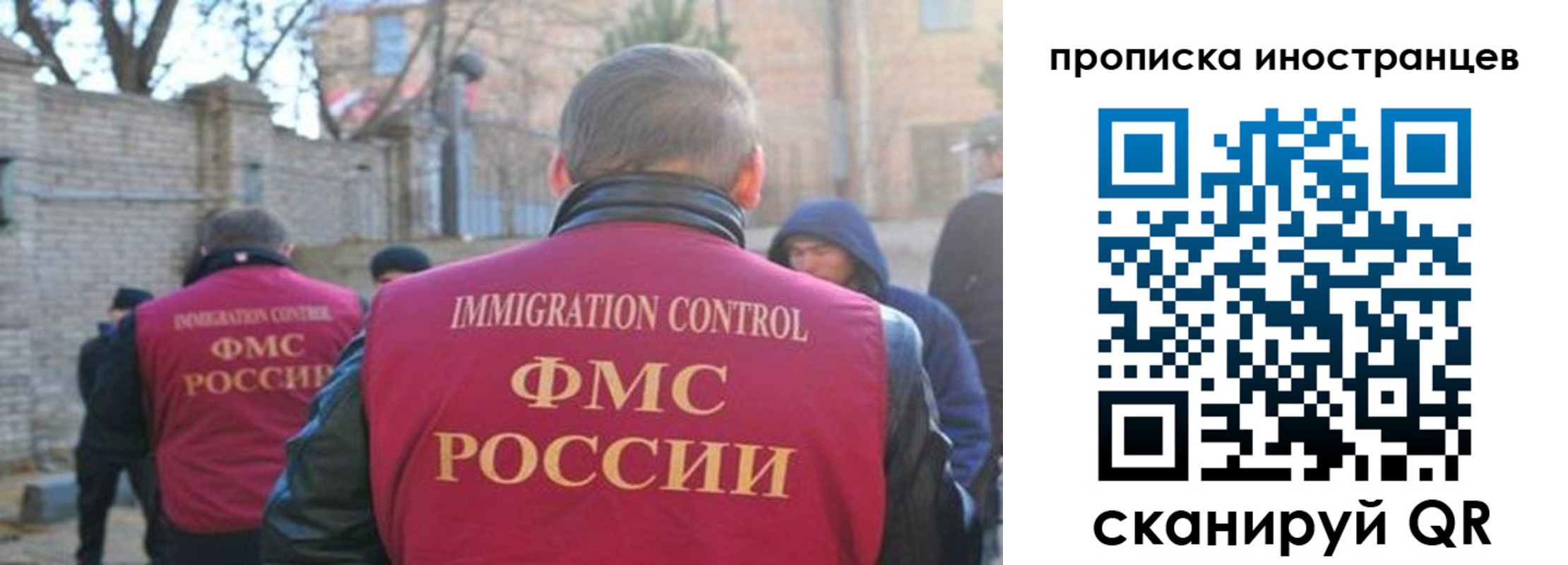 временная регистрация купить в Копейске
