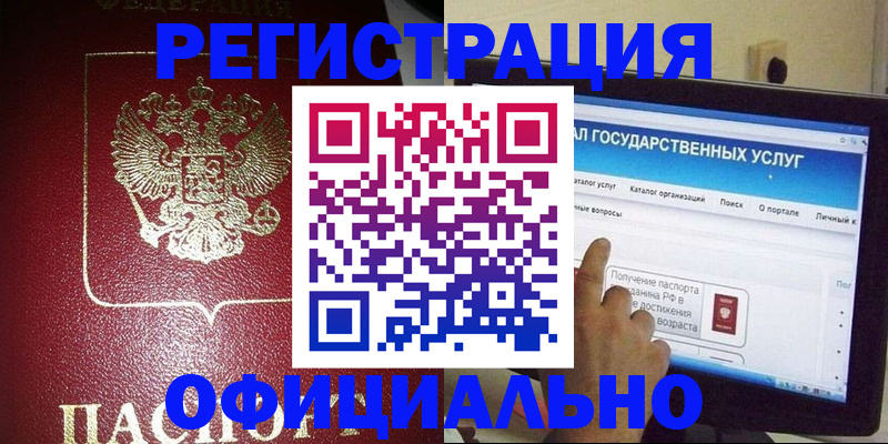 регистрация для школы в Копейске