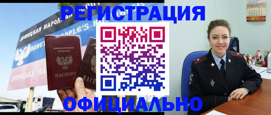 временная регистрация купить в Копейске