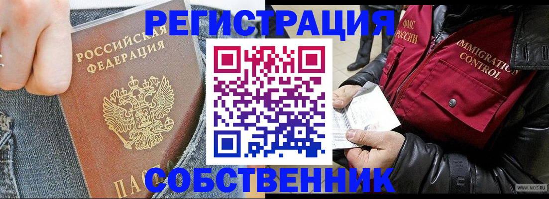 где прописаться в Копейске