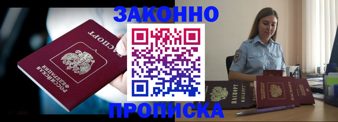 временная регистрация надежно в Копейске