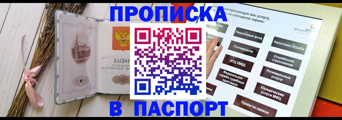 временная регистрация поиск в Копейске