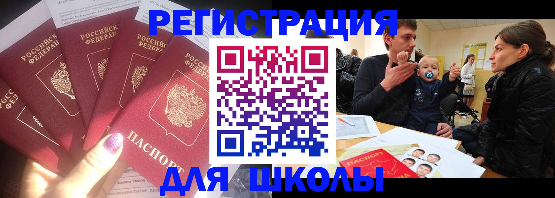 временная регистрация гарантия в Копейске